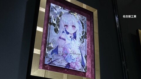 「推し活」グッズやサービス集結　「日常を華やかに」企業の参入続々