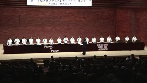 音楽で若者を応援！高校生や地元出身のピアニストなどが出演するチャリティーコンサート　秋田市