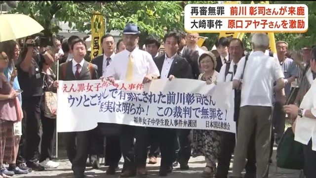 前川彰司さん（61）は再審を申し立て2025年に無罪判決、現在は冤罪被害の救済活動に取り組んでいる