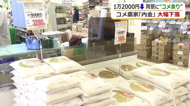 2026年産米はどこまで下がるのか…