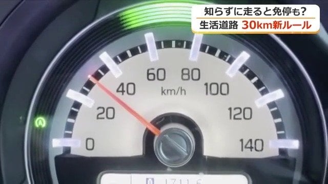 生活道路は歩行者が優先、という意識を