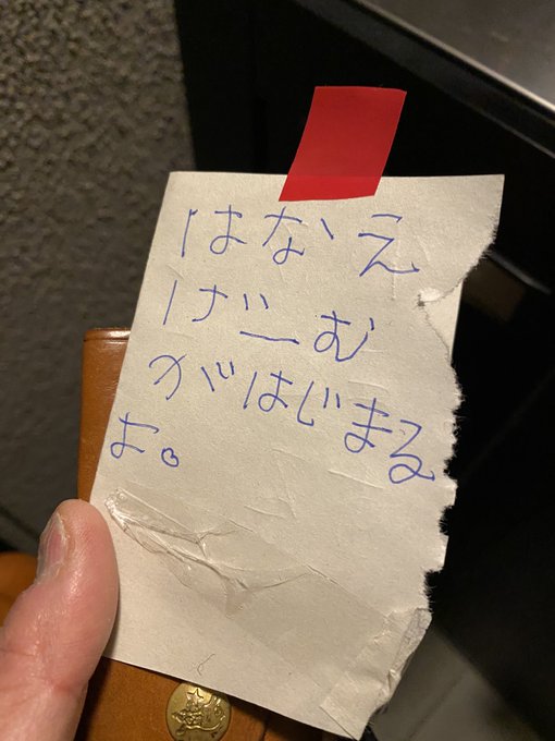 これから始まるゲーム…何が始まる?