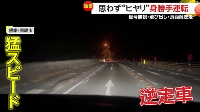 猛スピードで走り去る逆走車(視聴者撮影)