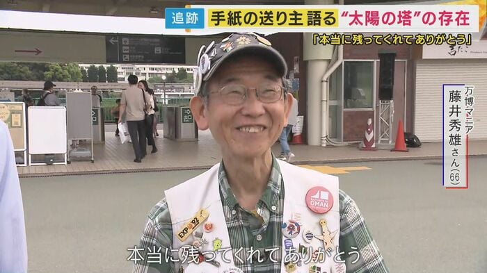 藤井秀雄さん