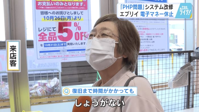 来店客