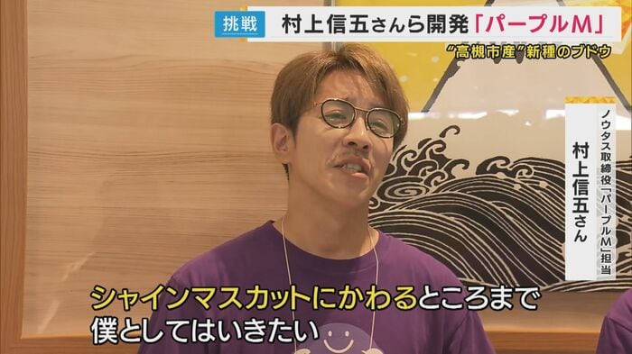村上信五さん