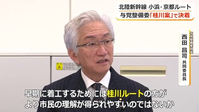 自民の西田昌司共同委員長