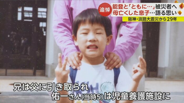 母の富代さん(当時44)は震災で命を落とした