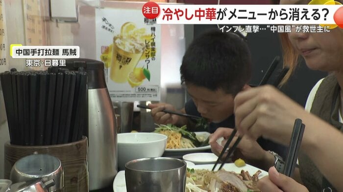 多くの客が冷やし中華を食べていた