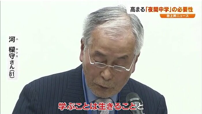 新入生代表のハ・ヤンスさん(81)