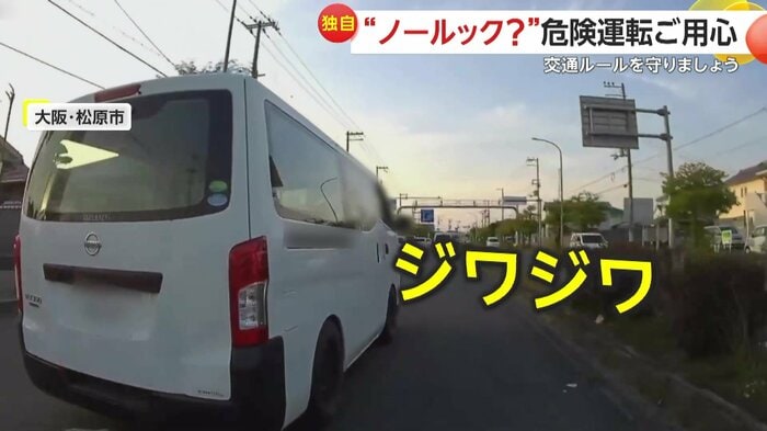ウィンカーも出さず割り込んできた白い車(視聴者提供)