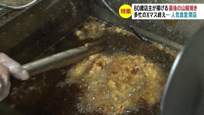 山賊焼きを揚げる