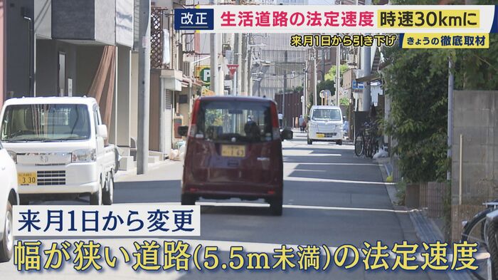 対象は道路幅が5.5メートル未満の狭い道路