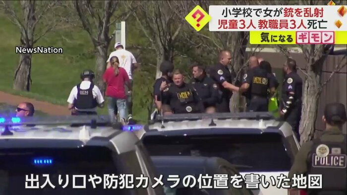 事件を捜査する警官の様子