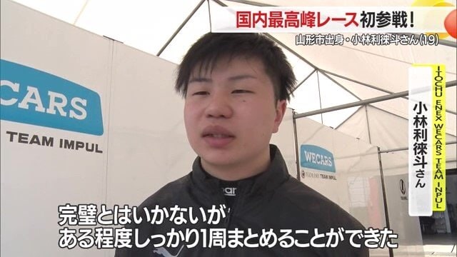 「勝負の1周、しっかり攻めつつ破綻させないバランスが重要」と語る