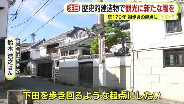 「雑忠」外観
