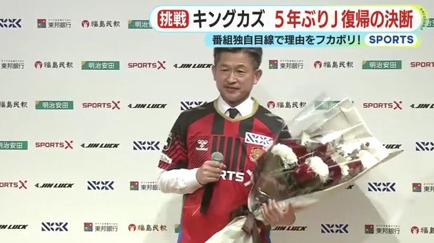 ユニフォーム姿を披露