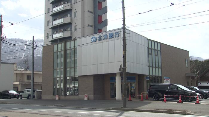 札幌市中央区の北洋銀行