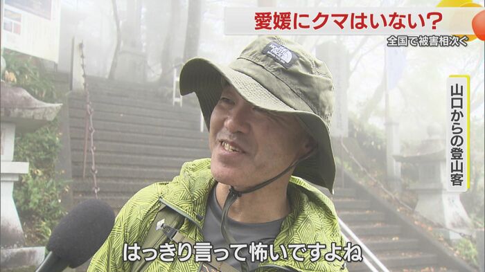 石鎚登山客も「はっきり言って怖いです」