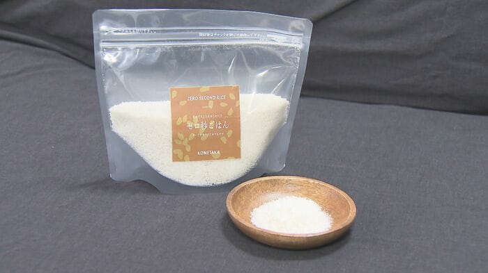 米貴の『ゼロ秒ごはん』