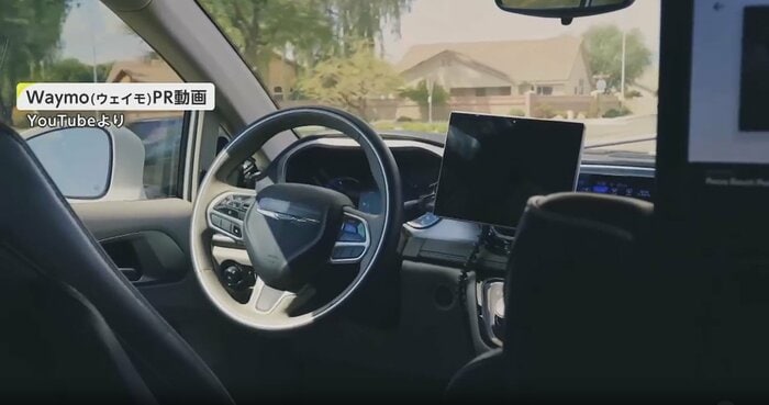 「Waymo」PR動画(You Tubeより)