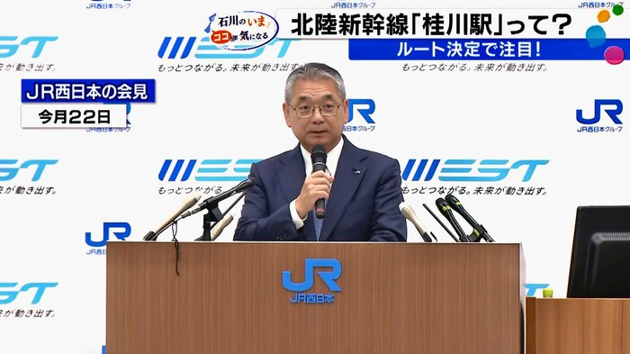 JR西日本 倉坂昇治社長