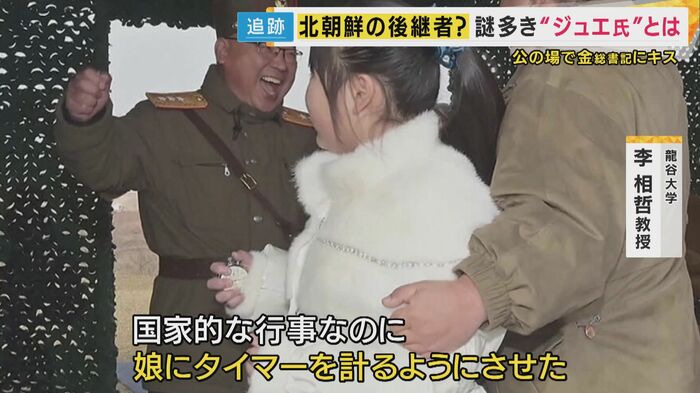 娘の“ジュエ氏”とみられる写真