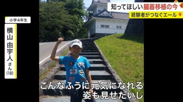 小学4年生の時の由宇人さん