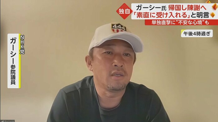 2月22日午後4時過ぎにFNNの単独取材に応じたガーシー参院議員