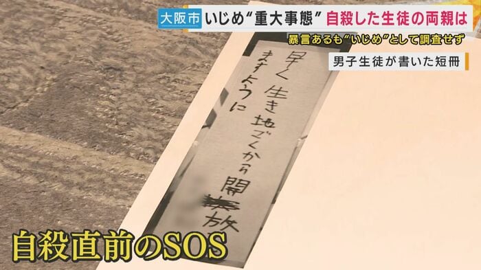 男子生徒が書いた短冊