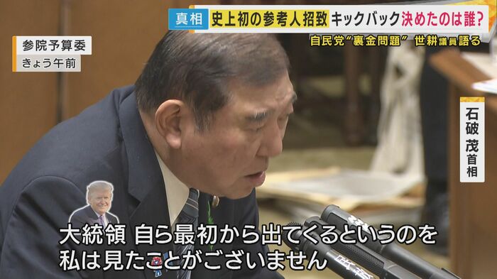 石破首相