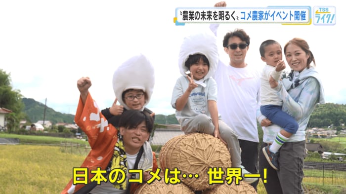 「日本のコメは…世界一！」
