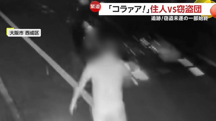 飛び出してきた住人(視聴者提供)