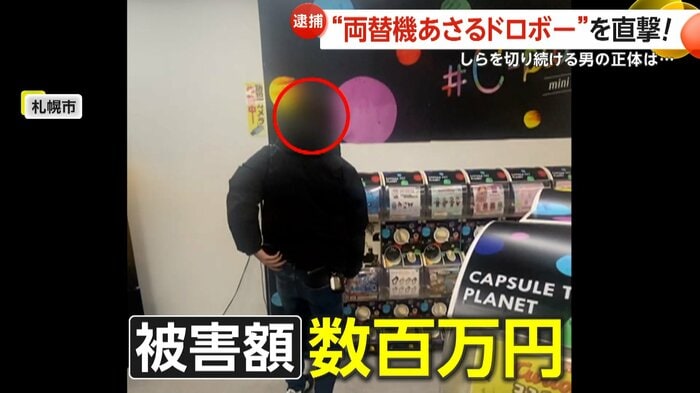 被害額は合わせて約数百万円(提供:運営会社)