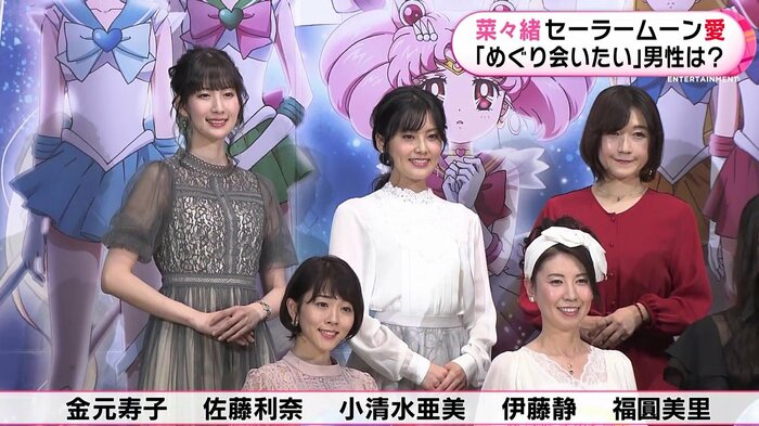 三石琴乃(スーパーセーラームーン/月野うさぎ) 金元寿子(スーパーセーラーマーキュリー/水野亜美) 佐藤利奈(スーパーセーラーマーズ/火野レイ) 小清水亜美(スーパーセーラージュピター/木野まこと) 伊藤静(スーパーセーラーヴィーナス/愛野美奈子) 福圓美里(スーパーセーラーちびムーン/ちびうさ)