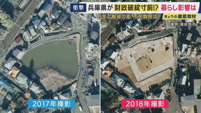 売却されたため池は住宅地に
