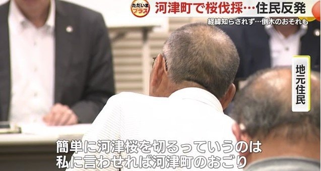 説明会に参加した住民