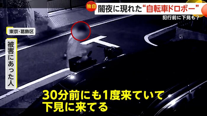 「30分前にも一度来ていて下見に来てる」と話す被害にあった人(FNN投稿サイト「ビデオPost」)