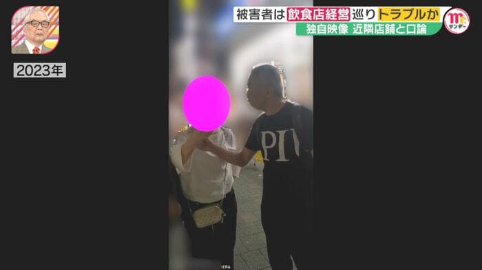 近隣店舗関係者と言い合いになる宝島さん夫婦(2023年)