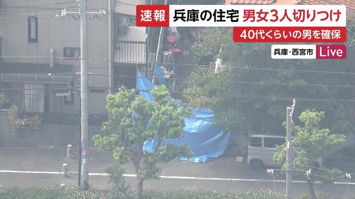 3人が刃物で切りつけられ2人が重傷