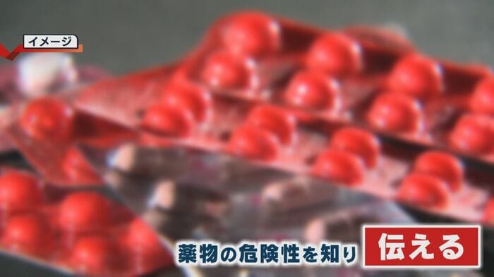 若者自ら薬物の危険性を知り・伝える