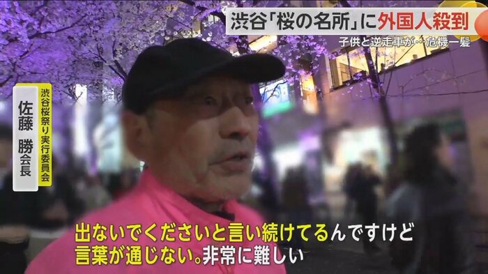 注意喚起も言葉が通じず、なかなか伝わらないという