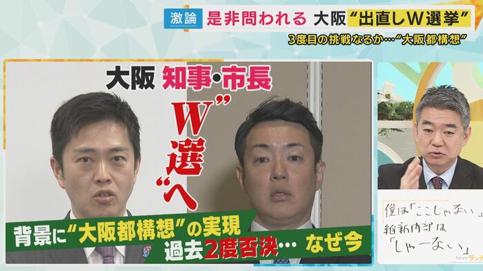 吉村知事、横山市長