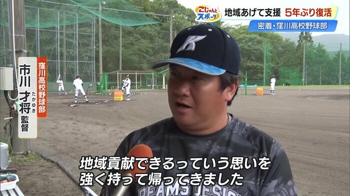 監督としての想いを語る地元出身・市川才将監督