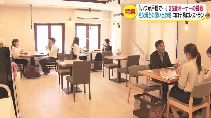 Dining Iris