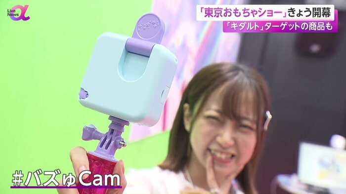 カメラ型のおもちゃ「#バズゅCam」