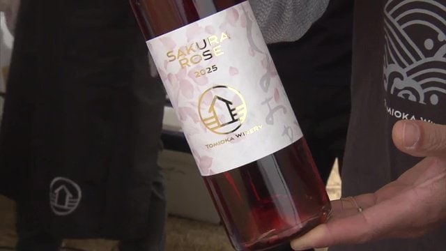 とみおかさくらロゼ