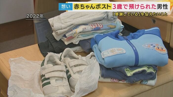 預けられた時の持ち物