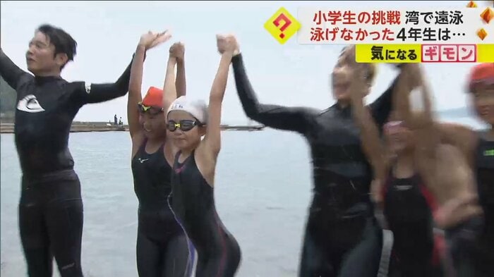 4.2kmを完泳した小学生たち