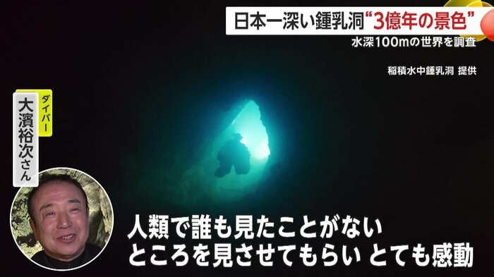 光が入り込む鍾乳洞の様子（提供：稲積水中鍾乳洞）